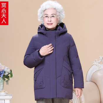 
grandma's large size thickened down jacket