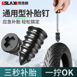 Specialized Rubber Nails for Vacuum Tires, Tire Repair Tool for Car Tires, Electric Vehicles, and Motorcycles, Universal Quick and Non-Damaging Tire Repair Nails