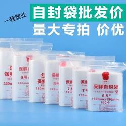 Thick transparent self-sealing bags, plastic ziplock bags, small PE bags, self-sealing fresh-keeping bags with free shipping.
