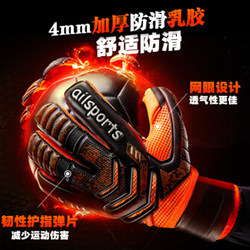 Goalkeeper Gloves with Finger Protection, Adult Goalkeeper Gloves, Children's Thickened Latex, Football Game Training