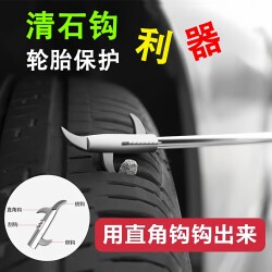 Haoniu Car Tire Stone Removal Hook, Stainless Steel Multifunctional Stone Picker, Tire Stone Remover Tool