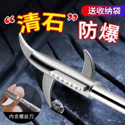 Car Tire Stone Removal Tool, Tire Stone Remover, Stone Cleaning Hook, Stone Removal Hook, Multi-Functional Tool