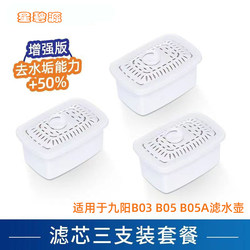 Suitable for Joyoung Jyw-B05/B05Gb03 Water Filter Pitcher Filter Cartridge Household Water Purifier Pitcher Water Filter Cup Filter Cartridge