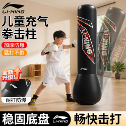 Li-Ning Children's Freestanding Boxing Punching Bag for Home Use, Inflatable Training Equipment for Kids' Martial Arts