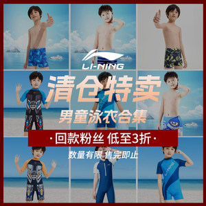 
Li Ning Children's Swimming Bottom Swimming Suit One-piece Quick Dry Middle-Big Children Professional Training Swimming Equipment Swimming Suit Set