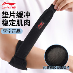 Li Ning Sports Elbow Pads for Men, Lightweight and Breathable Elbow Joint Protection, Women's Basketball, Badminton, Tennis Sports Compression Protective Gear