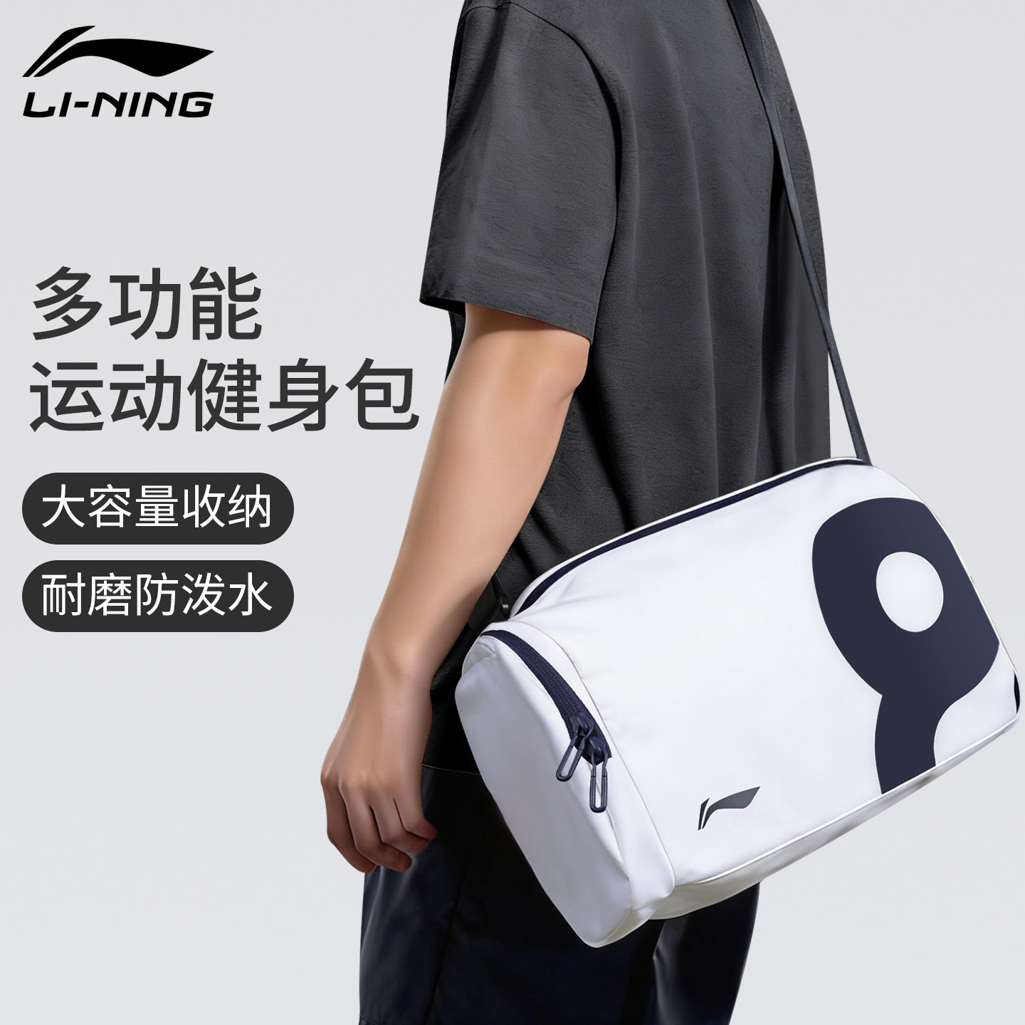 Li Ning фитнес-сумка мужская спортивная плавательная фитнес-сумка-ведро для настольного тенниса тренировочная сумка через плечо большой вместимости же