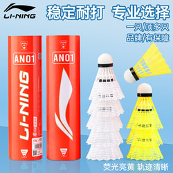 Li-Ning Nylon Badminton Balls Are Genuine, Durable, Popular, Resistant to Wear and Tear, Windproof, Professional Outdoor Amateur Training-Specific Plastic Balls