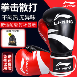 Li-Ning Boxing Gloves for Adults, Sanda Training Gloves for Men, Children's Taekwondo Muay Thai Fighting Gloves, Professional Women's Punching Bag Gloves