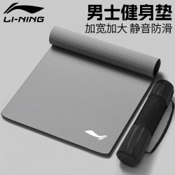 Li-Ning Yoga Mat Fitness Mat for Home Use, Men's Non-Slip Shock-Absorbing Thickened Large Flat Support Yujia Sports Mat