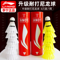 Li-Ning Nylon Badminton Genuine Durable Plastic Children's Professional Training Competition Equipment Windproof Indoor and Outdoor Grip Tape