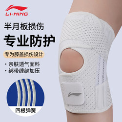 Li-Ning Knee Brace for Patella and Meniscus Injuries, Suitable for Badminton, Running, and Knee Protection for Women and Men