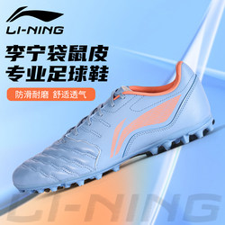 Li-Ning Men's Soccer Shoes, Adult Genuine Kangaroo Leather Tfmg Cleats, Short Studs, Youth Professional Training Shoes