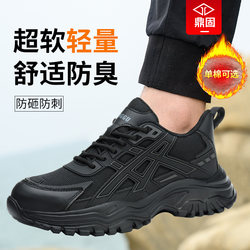 Men's Safety Shoes, Anti-Smash, Anti-Puncture, Winter Steel-Toe, Soft-Soled Work Shoes for Construction Sites, Lightweight, Wear-Resistant, Odor-Resistant