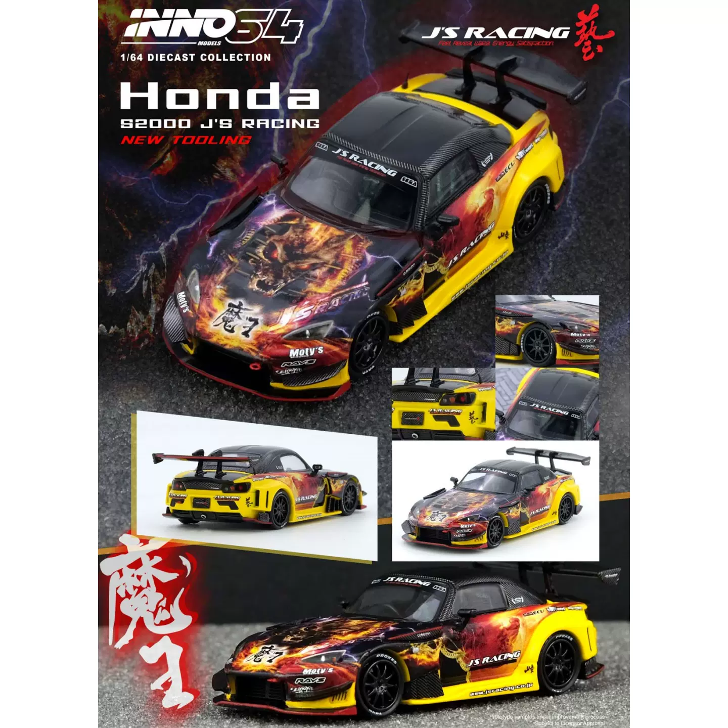 JS Racing S2000 魔王号 1/64 JS Racing S2000 魔王号 1/64