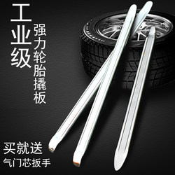 Tire Repair Pry Bar, Car, Electric Vehicle, Motorcycle Tire Removal Tool, Pry Bar, Tire Lever, Tire Removal Stick, Pry Plate