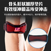 Lp781 adjustable pressurized patella belt running men and women skipping rope climbing meniscus
