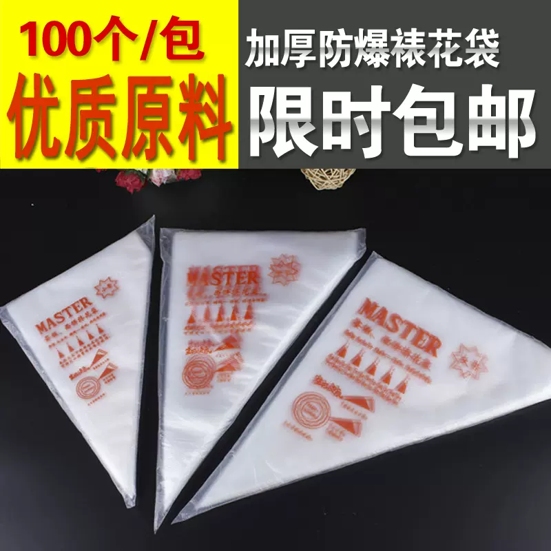 烘焙工具一次性裱花袋加厚裱花嘴袋蛋糕曲奇挤