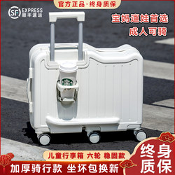 Thickened Children's Suitcase with Trolley, Rideable, Universal Wheels, 20-Inch Travel Password Box, Magic Baby Travel Case