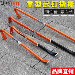 Hanton Pry Bar, Special Steel Crowbar, Heavy-Duty Steel Fiber, Long Flat Head, Woodworking Nail Puller, Hexagonal, High Hardness