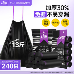 E-Clean Tear-Free Drawstring Trash Bags for Home Use, Large Black Portable Kitchen and Bathroom Plastic Bags, 120 Pieces, Thickened