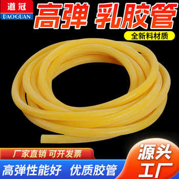 Latex tube yellow high elastic latex hose thickened tube tourniquet tourniquet rubber band