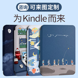 Suitable for Kindle Protective Case Paperwhite4/3/2 Youth Edition Kinddel558 Entry-Level Version Migu Version Soft Shell Kpw6/4 E-Book 958 Cover Pw5 Reader 499 Leather Case