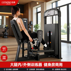 Jason Commercial Thigh Internal and External Training Device All-In-One Leg Muscle Strength Fitness Equipment Gym Group Purchase