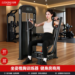 Jason Commercial Sitting Chest Push Trainer Personal Training Gym Strength Equipment Sitting Shoulder Push Butterfly Machine Trainer
