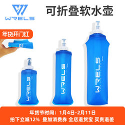 Sports Soft Water Bottle Silicone Fitness Cycling Running Foldable Portable Water Cup Outdoor Cross-Country Marathon Soft Water Bottle