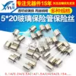 Ống cầu chì 5x20 ống cầu chì thủy tinh cầu chì 250V 1A 2A 3A 5A 10A20A15A 30A