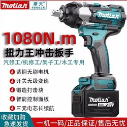 Makita-Style High-Torque Brushless Electric Wrench, Lithium-Ion Rechargeable, for Auto Repair, Tire Wrench, Woodworking Impact Wrench