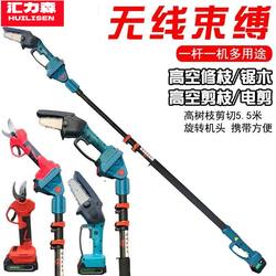 German Imported Electric Pruning Shears with Telescopic Pole, Rechargeable Garden Tool, New Electric High-Branch Saw