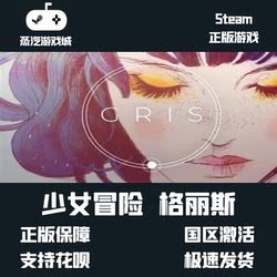 Steam Official Gris Girl's Adventure China Region Activation Code Cdk Gray