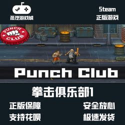 Steam Pc Official Version Punch Club 1 Punch Club China Region/Global Key English