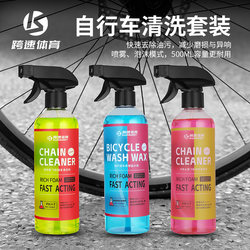 Bicycle chain maintenance and cleaning kit