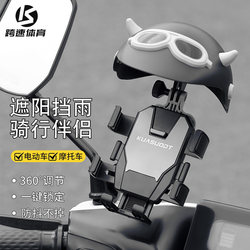 Electric Vehicle Phone Holder, Electric Scooter Sunshade Navigation Mount, Fixed Bracket, Waterproof Small Helmet Phone Holder