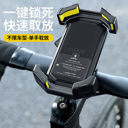 2026 New Model Bicycle Phone Holder, Shockproof Cycling Navigation Equipment, Mountain Bike and Road Bike Handlebar Mount