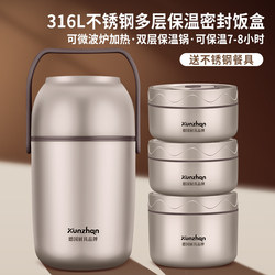316 Stainless Steel Insulated Lunch Box for Office Workers, Extra Long Insulated Lunch Box Bucket, Three-Layer 304 Student Lunch Box