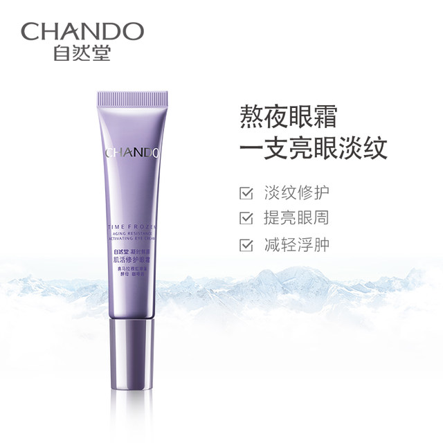 Zido Xiao Zi Bottle Anti Wrinkle Eye Cream Fades Fine Lines Dark Circles Eye Bags Lifts And 6566