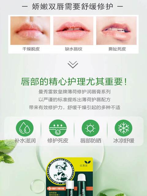 Mentholatum Lip Balm Mint for Women, Moisturizing, Hydrating, Exfoliating, Lip Care, Male Student Version, Colorless