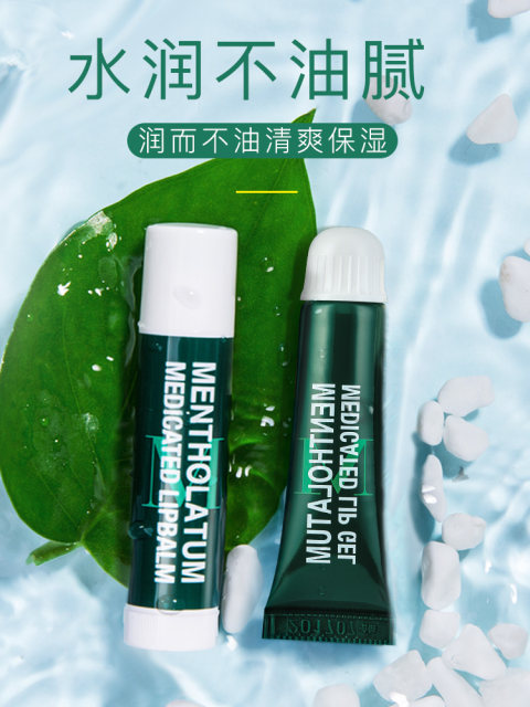Mentholatum Lip Balm Mint for Women, Moisturizing, Hydrating, Exfoliating, Lip Care, Male Student Version, Colorless