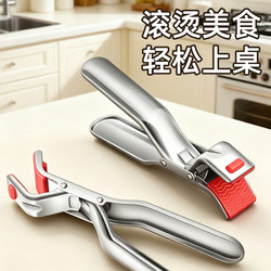 Stainless Steel Bowl Clip, Non-Slip Steaming Food Clip, Kitchen Anti-Scalding Bowl Clip, Plate Gripper, Food Tongs, Plate Lifter
