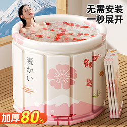 [Extra Thick] Japanese Folding Bath Tub for Adults, Household Bathtub, Full Body Bathing Tub, Shower Basin