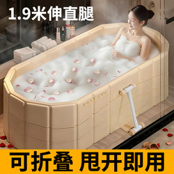 Foldable Long Bath Tub for Adults, Full Body Bathtub, Adult Household Bath Tub, Sit-In Thickened Bathtub
