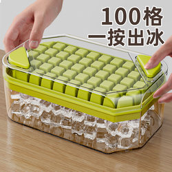Large Capacity Ice Cube Mold, Press-Type Ice Tray, Household Food-Grade Ice Making and Storage Box with Lid, Refrigerator Ice Cube Maker