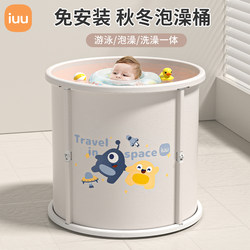 Iuu Baby Swimming Bucket Children's Bath Bucket Home Use Newborn Foldable Swimming Pool Baby Bath Bucket Bath Tub