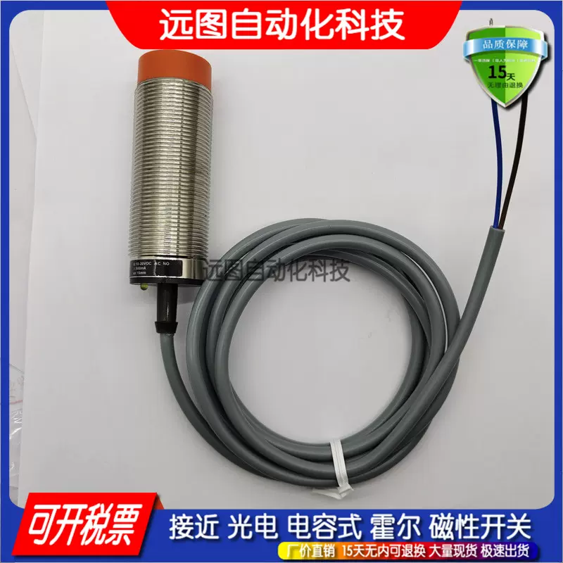 全新传感器接近开关IFRM 08P17A1/S35L 08P1703/L 08P1701/L-Taobao