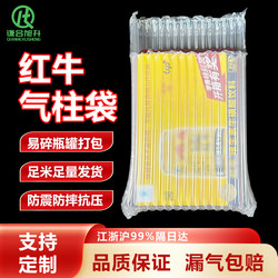 L-Shaped Red Bull Packaging Transport Air Column Bag Bubble Wrap Buffer Waterproof Anti-Extrusion Air Column Bag