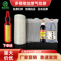 Air Column Roll Material Thickened Anti-Fall Bubble Bag Air Column Inflatable Bag Qianhe Bubble Column Air Column Inflatable Shockproof Packaging Bag